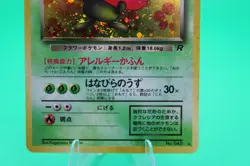 Pokemon Cards Dark Vileplume No. 045 Team Rocket Holo Rare Japanese LP - Image 4