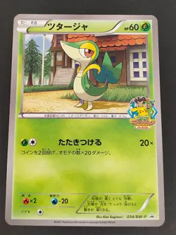 Snivy 034/BW-P Japanese Ito-Yokado Quiz Rally Promo Pokemon card eb208 - Image 1