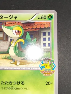 Snivy 034/BW-P Japanese Ito-Yokado Quiz Rally Promo Pokemon card eb208 - Image 3