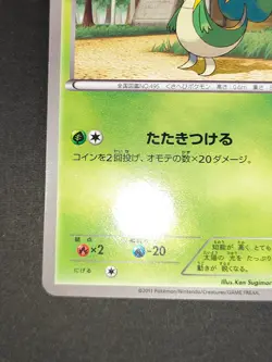 Snivy 034/BW-P Japanese Ito-Yokado Quiz Rally Promo Pokemon card eb208 - Image 4