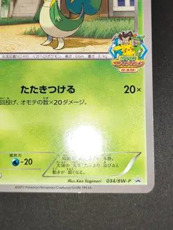 Snivy 034/BW-P Japanese Ito-Yokado Quiz Rally Promo Pokemon card eb208 - Image 5
