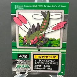 Yanmega 472 Diamond & Pearl Bandai Kids Sticker Pokemon Japanese ~ HP - Image 1