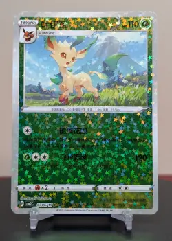 Pokemon Leafeon #0706/15 Chinese CBB2 Gem Pack 2 Stars Holo - Image 1