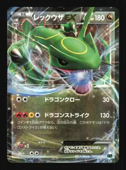 Pokemon Japanese Rayquaza EX Holo M Rayquaza EX Deck 005/018 Near Mint - Image 1