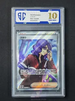 2024 Pokemon TCG Japanese Lucian sv5a 086/066 SR Crimson Haze #0041 SC 10 - Image 1