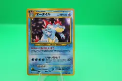 Pokemon TCG Neo Genesis Feraligatr No. 160 Holo Card Japanese Edition LP - Image 1