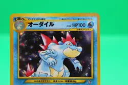 Pokemon TCG Neo Genesis Feraligatr No. 160 Holo Card Japanese Edition LP - Image 2