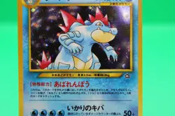 Pokemon TCG Neo Genesis Feraligatr No. 160 Holo Card Japanese Edition LP - Image 3