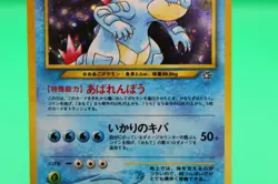 Pokemon TCG Neo Genesis Feraligatr No. 160 Holo Card Japanese Edition LP - Image 4