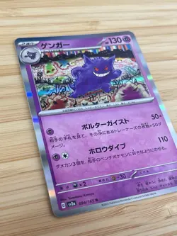 Gengar 094/165 Sv2a: Pokemon Card 151 Holo (Japanese) Pokemon Cards 02135 - Image 2