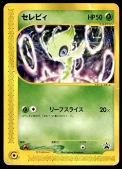 Celebi 006/P Promo P Promos Pokemon Japanese ~ HP - Image 1