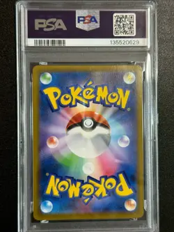 23355# JAPANESE POKEMON TCG / EEVEE 210 CHR / PSA10 / VMAX Climax S8b - Image 2