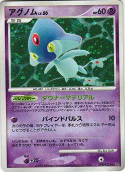 Azelf DPBP#521 Secret of the Lakes DP2 Japanese Holo Rare Pokemon Card Near Mint - Image 1