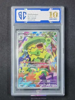 2025 Pokemon TCG Japanese MEGA Ludicolo M2 081/080 AR Inferno X #9740 SC 10 - Image 1