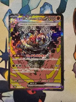 Cornerstone Mask Ogerpon ex SAR 216/187 sv8a Terastal Festival ex Pokemon Card - Image 2