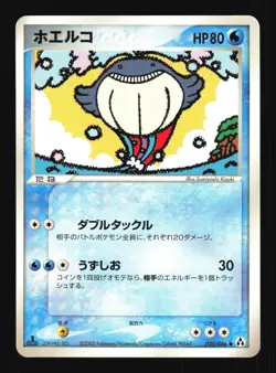 Pokemon Japanese Wailmer Mirage Forest Common 025/086 Near Mint - Image 1