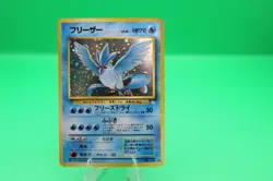 Articuno No. 144 Japanese Fossil Holo Rare Pokemon Trading Card HP - Image 1