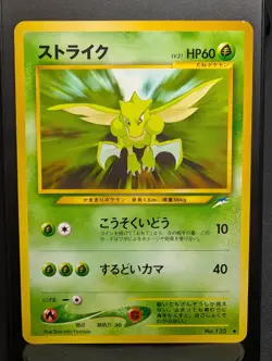 Scyther No. 123 Uncommon Neo Destiny Pokemon Japanese NM - Image 2