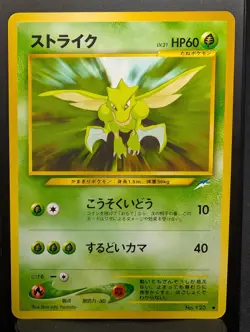 Scyther No. 123 Uncommon Neo Destiny Pokemon Japanese NM - Image 4