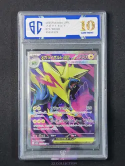 2025 Pokemon TCG JPN Mega Manectric ex M1S 077/063 SR Mega Symphonia #8124 SC 10 - Image 1