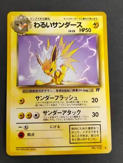 Mint Dark Jolteon Vaporeon Flareon Jungle Old Back Japanese Pokemon Card eb193 - Image 2