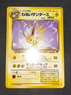 Mint Dark Jolteon Vaporeon Flareon Jungle Old Back Japanese Pokemon Card eb193 - Image 3