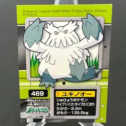 Abomasnow 469 Diamond & Pearl Bandai Kids Sticker Pokemon Japanese ~ HP - Image 1