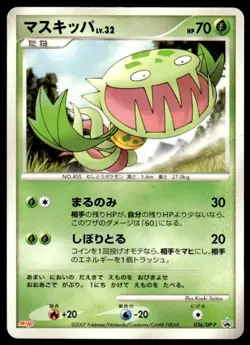 Carnivine 036/DP-P Promo Meiji Pokemon Japanese ~ HP - Image 1