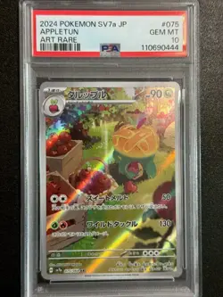 23353# JAPANESE POKEMON TCG / Appletun 075 AR / PSA10 / Paradise Dragona SV7a - Image 1