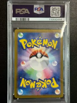 23353# JAPANESE POKEMON TCG / Appletun 075 AR / PSA10 / Paradise Dragona SV7a - Image 2