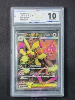 2025 Pokemon TCG Japanese Mega Lopunny ex M2 100/080 SR Inferno X #2549 ACG 10 - Image 1
