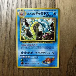 Pokemon Misty's Gyarados Leaders' Stadium Holo Rare Japanese Card 130 LP - Image 1