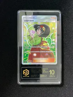 2023 Pokemon PTCG Card Chinese #176/150 SR ERIKA'S HOSPITALITY CS PCG 10 YB13 - Image 1