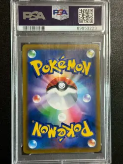 23351# JAPANESE POKEMON TCG / Acerola's Premonition 255 SR / PSA10 / VMAX Climax - Image 2