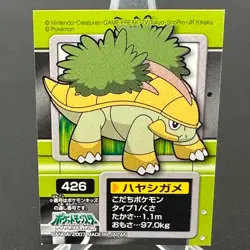 Grotle 426 Diamond & Pearl Bandai Kids Sticker Pokemon Japanese ~ MP - Image 1