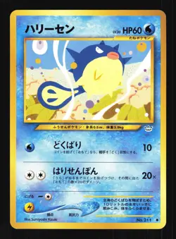 Pokemon Japanese Qwilfish Neo Revelation Common No. 211 Near Mint - Image 1