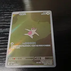 NM - Pokemon Korean Slakoth 117/106 AR Super Electric Breaker sv8 Art Rare - Image 1