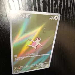 NM - Pokemon Korean Slakoth 117/106 AR Super Electric Breaker sv8 Art Rare - Image 3