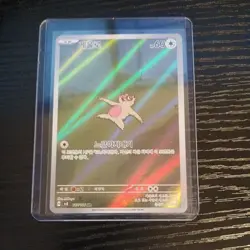 NM - Pokemon Korean Slakoth 117/106 AR Super Electric Breaker sv8 Art Rare - Image 5