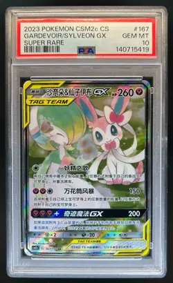 2023 Pokemon Sun Moon Chinese Gardevoir Sylveon GX Super Rare FA #167/150 PSA 10 - Image 1