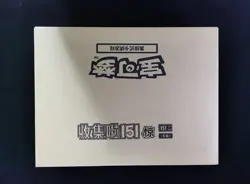 2025 Pokemon S.Chinese 151C Surprise Slim Factory Sealed Case 20 Boxes #21 AF08 - Image 1