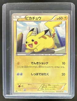 2011 Pokemon Hail Blizzard Japanese Pikachu #023/052 - Image 1