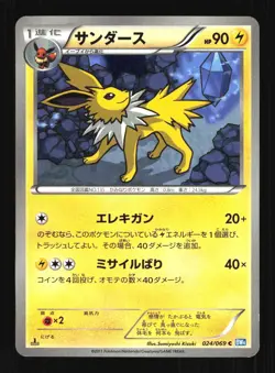 Pokemon Japanese Jolteon Dark Rush Common 024/069 Near Mint - Image 1