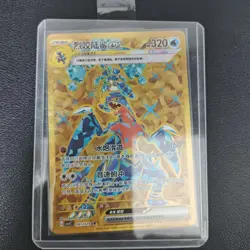 2025 Pokemon TCG Card S-Chinese csv5C 161/129 UR Garchomp ex Holo KB72 - Image 1