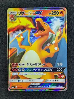 2019 Pokemon CHARIZARD GX #009/051 Family Pokemon Card Game Full Art Japanese - Image 1