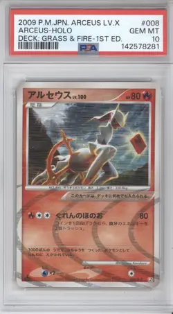 Arceus Lv.100 008/017 PSA 10 GEM MINT Pokemon Card Japanese Vintage Deck Promo - Image 1