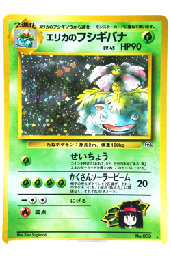 Pokemon Erika's Venusaur Holo 003 Gym Challenge Japanese Vintage Card 1999 - Image 1