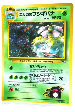 Pokemon Erika's Venusaur Holo 003 Gym Challenge Japanese Vintage Card 1999 - Image 2