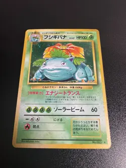 Venusaur No.003 Expansion Pack / Base Set Holo Pokemon Card (Japanese) - Image 1