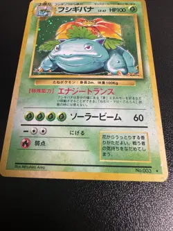 Venusaur No.003 Expansion Pack / Base Set Holo Pokemon Card (Japanese) - Image 4